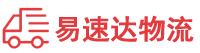 益阳到萝北县物流公司